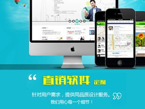 萬潤網絡科技 熱門直銷系統定制開發的首選伙伴